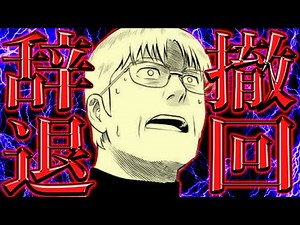 [Major 2nd] The latest episode 311, "Savior" is here! The mastermind is confirmed to be XX, but t...