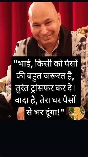 sabki madat karo #guruji #astrology #astrology #viral #motivation