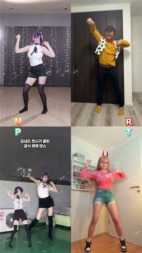 Reze Dance #trend💫💃 | #tweening