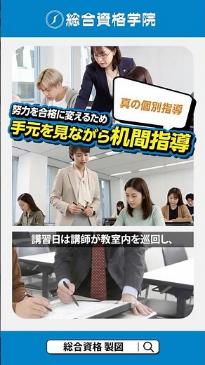 製図指導のこだわり【机間指導編】 #一級建築士 #二級建築士 #総合資格 #1級建築士 #2級建築士 #製図試験 #製図講座 #巡回 #机間 #悩み解決 #アドバイス #shorts