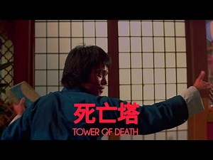 Tower of Death 1981 - Billy Lo (Bruce Lee) vs thugs