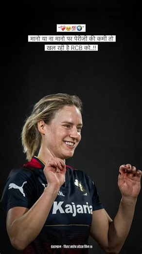 🔝👑 स्वतःकौस्तुभ 👑🔝 on Instagram: "❝ सही है ना RCB वालो...!!🤍🥹🌍 ❞ _ _ पोस्ट जास्तीत जास्त स्टोरी ला शेअर करून mention करा 𝗙𝗼𝗹𝗹𝗼𝘄 :-@virat_saheb_status_king_18 𝙊𝙪𝙧 𝙏𝙖𝙜𝙨 @virat.ohli @anushkasharma ©️ All Credits goes to Respective owner. Photos Credits - BCCI, IPL, AP, JioHotstar, PTI, AP Photo, AFP, Getty Images, IANS, Reuters, Board of Control for Cricket In India (BCCI), England Cricket Board (ECB),Cricket Australia (CA), Cricket South Africa (CSA), New Zealand Cricket (NZ Cr