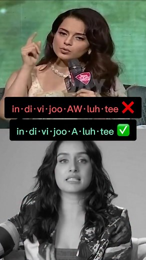 How to pronounce individuality in standard English with #kanganaranaut #katrinakaif #shraddhakap | English With surbhi
