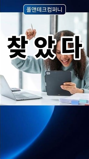 [폴앤테크컴퍼니 #shorts No.260502-2] 전기공사, 통신공사, 소방전기공사의 물량산출 / 적산 / 견적(대행) 및 내역서작성