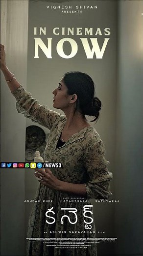 CONNECT Movie Review | Nayanthara | Anupam Kher | Vignesh Shivan |Ashwin Saravanan | News3People