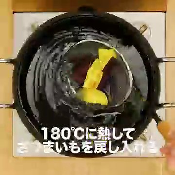 中はホクホク外はカリッと！大学芋の王道レシピ | デリッシュキッチン