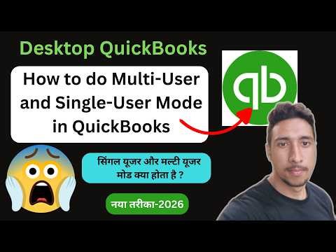 How to Desktop QuickBooks Single User Mode and Multi User Mode in Hindi I QB single user mode kaise