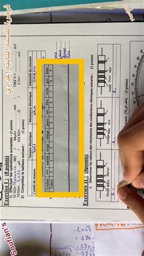 Correction of the second physics assignment for the first year of middle school - second term #Ph...