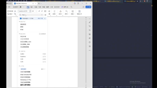 [python-docx] runs设置字体样式(外文)