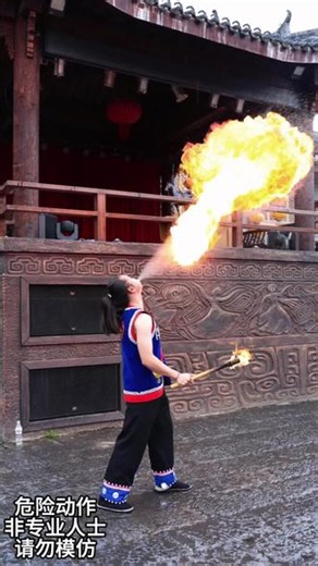 老一辈祖传的手艺#杰克双#川剧吐火 #非遗传承 #专业动作请在指导下进行