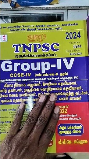 TNPSC Group 4 books 2024 l Kaniyan Group 4 Books Review l Sura Group 4 Books Review l TNPSC Latest