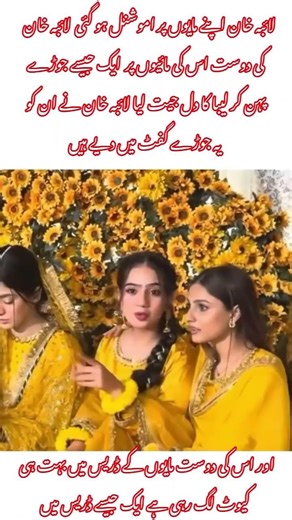 Laiba Khan Mayun Ceremony | Friends Wearing Matching Dresses | Beautiful Mayun Event