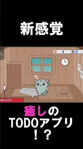 【おすすめTODOアプリ】TODO管理×着せ替え!?推しの機能をご紹介