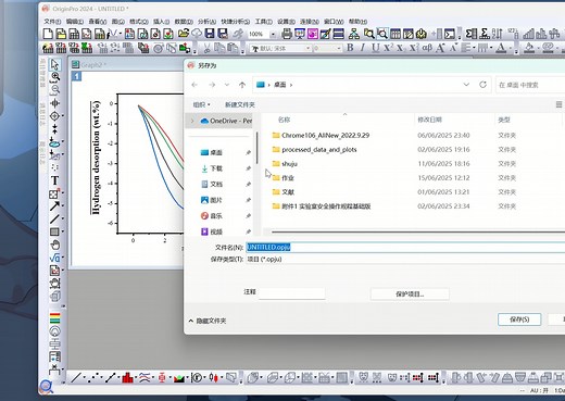 origin去除上划横线的方法