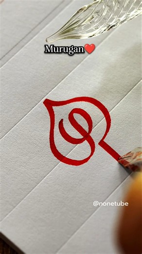 How to write the name Murugan ❤️ ?