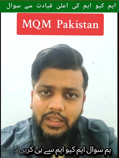 Understanding عمر طبعی: Insights into MQM Pakistan