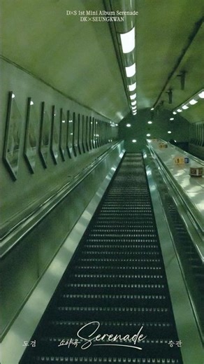 도겸X승관 (SEVENTEEN) 1st Mini Album ‘소야곡’ Track Sampler #3