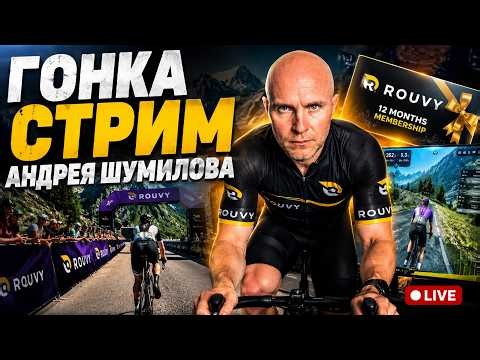 Еду велогонку 12 км, набор 800м. и делаю эксперимент с ФТП! Заходи поддержать! | Стрим онлайн 72