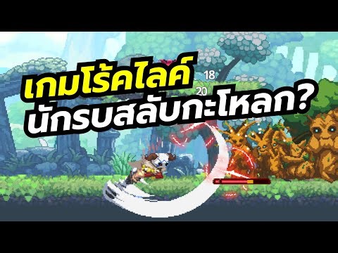 Skul The Hero Slayer is a retro-style roguelike action game where you play as a skeletal warrior ...