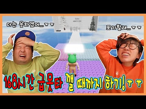 168시간 걸렸습니다...급못타 깰때까지 하기!!!ㅋㅋㅋㅋ