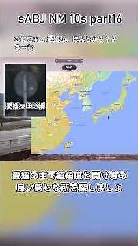 Explaining the Japan map in 10 seconds! Part 16 / sABJ NM 10s #geoguessr #YukkuriLetsPlay #Yukkur...