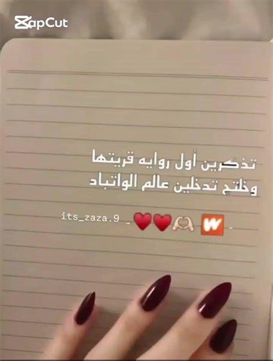 اجرام مستباح ثلاث ندبات 😩✨#روايات #عراقيه #واتباد #لايك #أيلول #اكسبلور #رورو #موصل
