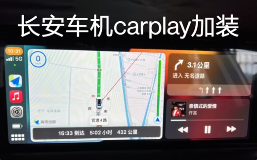 长安车机安装carplay盒子驱动安装第三方软件升级高德地图长安CS55plus,二代CS75plus,CS35plus,uni-ktv,逸动plus,锐程cc