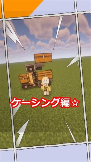 【Minecraft】コンパクトケーシング製造ライン【Create MOD】