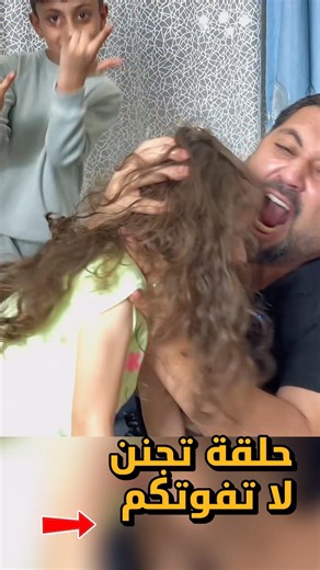 تحدي خطير شوف الحلقة كاملة😆 #اكسبلور #كوميديات #explore #challenge #funny