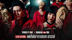 5.4K views · 366 shares | [Live Action] แฟชั่นนินจาทรชนเกาะสวรรค์  1...