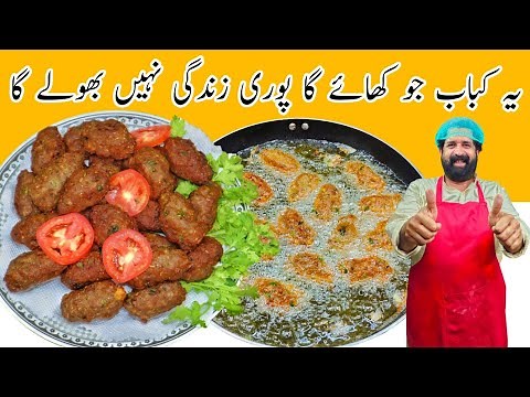 Kabab Recipe | Gola Kabab Recipe | کباب بنانے کا طریقہ | Easy Beef Kaba | BaBa Food RRC
