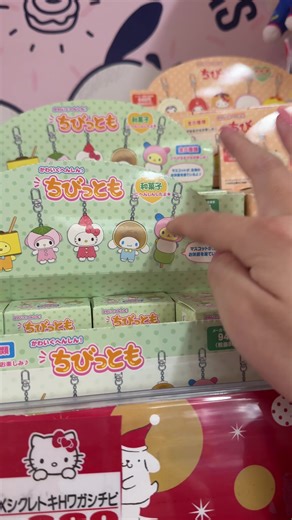 Unboxing Sanrio Chibitomo Japanese Sweets secret keychain blind box! #sanrio #hellokitty #usahana #usahanasanrio #sanriocore