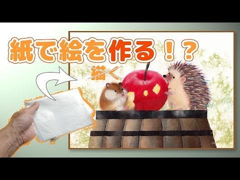 和紙絵作成 解説付き！和紙を貼って絵を作る 和紙の可能性が素敵すぎる