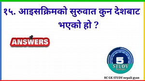 103K views · 3.3K reactions | Quiz questions | Loksewa question and answer | लोकसेवा आयोग तयारी | #gkquiz | RC GK STUDY - nepali gyan | Facebook