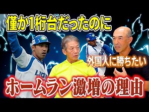 ➉ [Reason for the sudden increase in home runs] I used to only hit single-digit home runs a year,...
