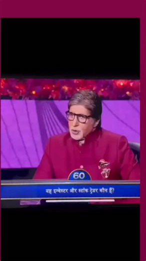 Vijay Kedia on Instagram: "An unexpected little moment from an old KBC clip, reminding me how investing quietly connects us all. That's the real joy of the investing journey. #investor #investing #stock #weekend #weekendvibes"
