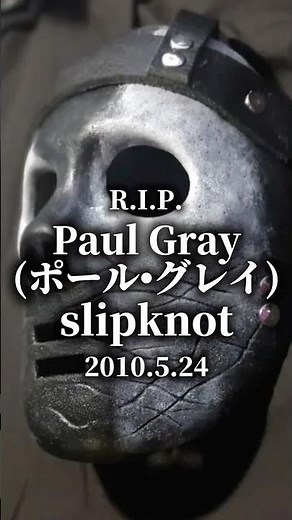 「R.I.P. Paul Gray from slipknot」 徳之島YouTubeチャンネル「マーシーの部屋」
