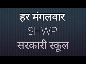 SHWP | School Health and Wellness Programme | C3 | JCERT | Ranchi | Jharkhand