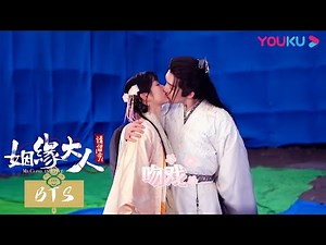 花絮：这对CP太好磕！田曦薇可爱攻势撩人，表白吻甜到犯规！|【姻缘大人请留步 Ms. Cupid In Love】曹煜辰/田曦薇/肖宇梁| 古装喜剧片 | 优酷 YOUKU