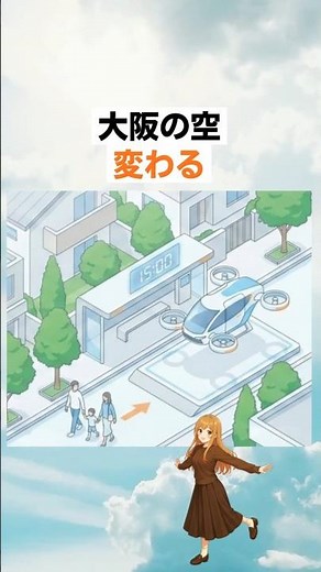 After the World Expo, this is next: Osaka will become a "city of the sky."