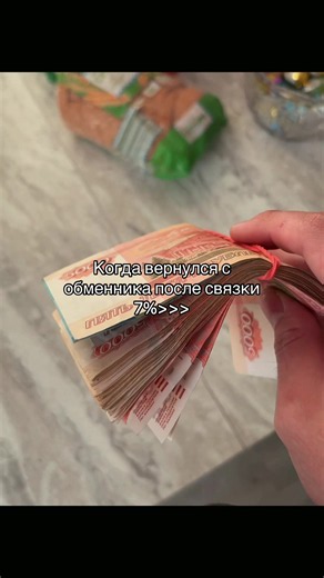 Офлайн P2P-обменник в Москве: как работает и на что обратить внимание