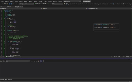 基于c  和数据结构实现前端Array的常用方法 pop shift unshift push concat insert c  指针函数使用 lamdab表达