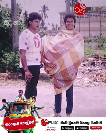 නරලොව හොල්මන් || STREAMING NOW CeyFlix ඔබ ලොව කොතැන හිටියත් , තොග පිටින් අපේ චිත්‍රපටි රැසක් වෙලද දැන්වීම් නැතුව බලන්න මාසෙටම AUD 3.99ක් පමණි... WATCH NOW 👇👇 Website: https://ceyflix.com Android Mobile App: Download on Google Play https://play.google.com/store/apps/details... Android TV App: Download on Google Play https://play.google.com/store/apps/details... iOS App (iPhone/iPad): Download on App Store https://apps.apple.com/au/app/ceyflix/id1505062325 | CeyFlix