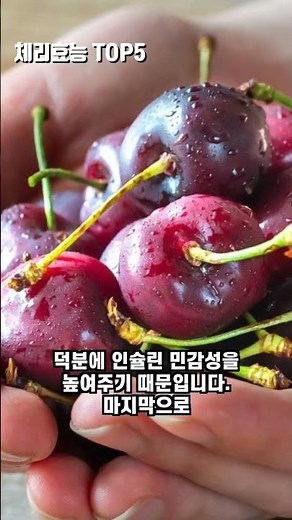 Benefits of cherries: A must-watch if you keep waking up at night