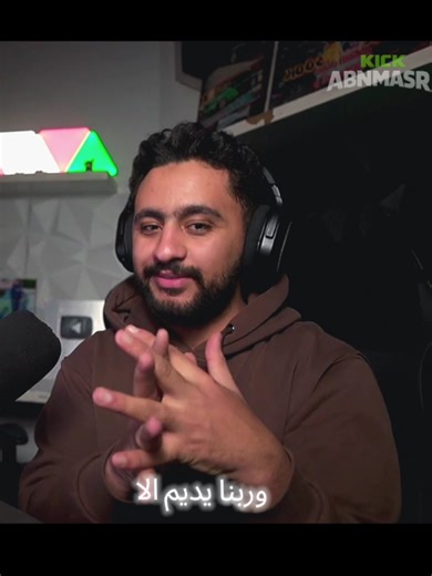 خرطوشه راح دلوقتي فيه ابن مصر@ABNMASR - إبن مصر #abnmasr #foryou #viral #explore