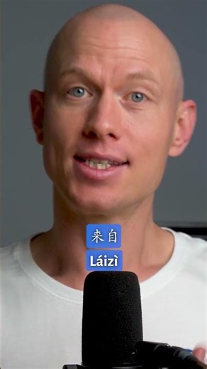 Introduce Yourself in Chinese