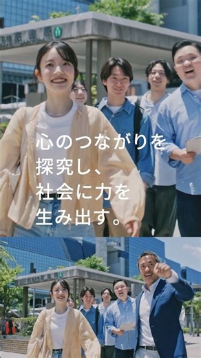 【龍谷大学 心理学部】心理学部の幅広い学び ～心と社会のつながりを学び、人の思いに寄り添う～（15秒ver）