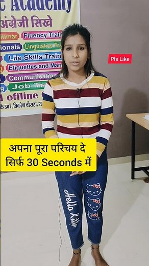 Introduction in 30 Seconds How to Introduce Yourself। Best intro ever