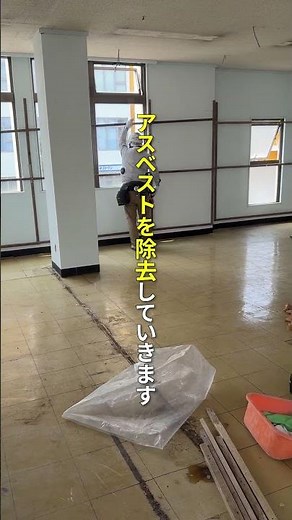 解体前に行う"見えない危険"との戦い | アスベスト除去