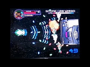 SEGAGAGA - Final Boss